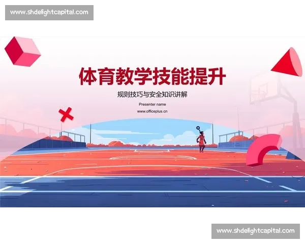 基于体育教育机制优化学校运动发展与学生全面素质提升研究